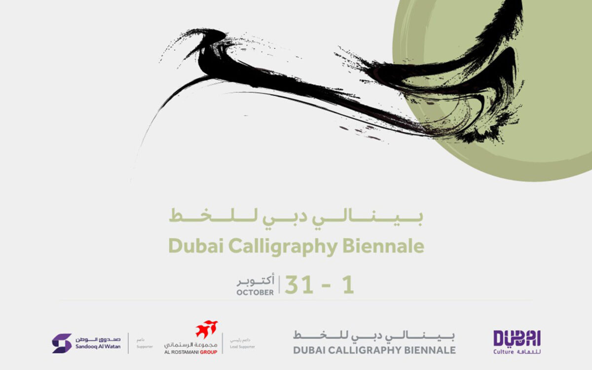 Dubai Culture & Arts Authority (Dubai Culture),amir hossein jabbary,